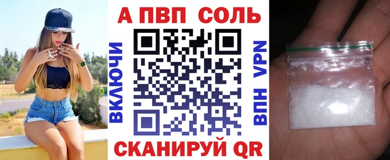 купить   Кирсанов  APVP Соль 