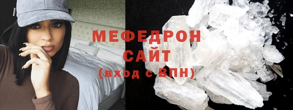 мяу мяу кристалл Абдулино