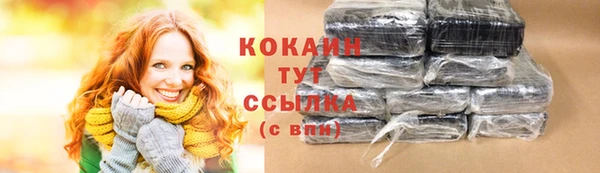 мяу мяу кристалл Абдулино