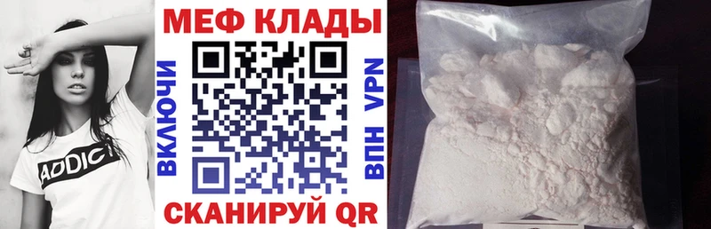 Мефедрон мука  Кирсанов 