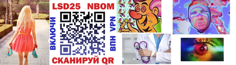 Марки NBOMe 1500мкг Кирсанов